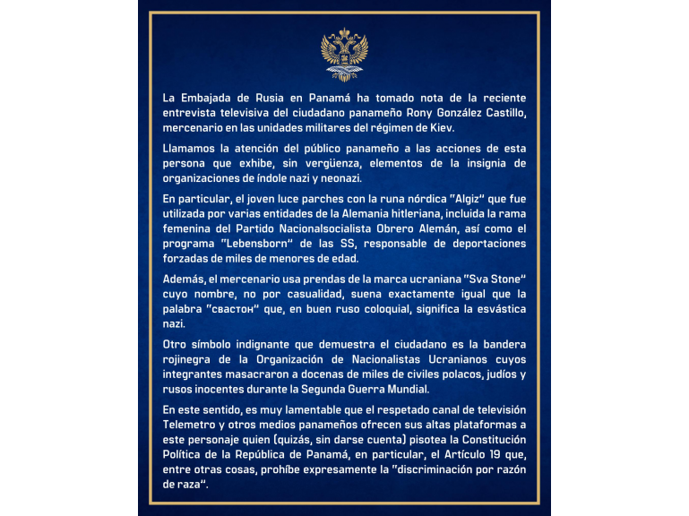 Рони