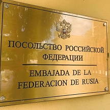 Отсутствие консульского приема 24 февраля 2025 г.