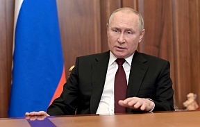 Обращение Президента России В.В.Путина, 24 февраля 2022 г.