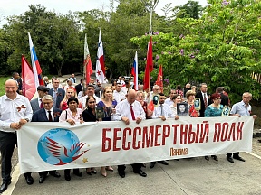 О шествии «Бессмертного полка» и акции «Георгиевская ленточка» в Республике Панама