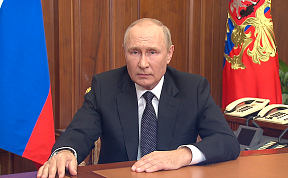 Обращение Президента России В.В.Путина (21.09.2022)
